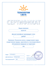 Сертификат дилера TL