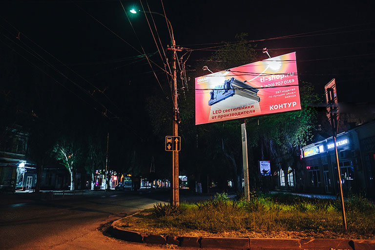 Подсветка баннера