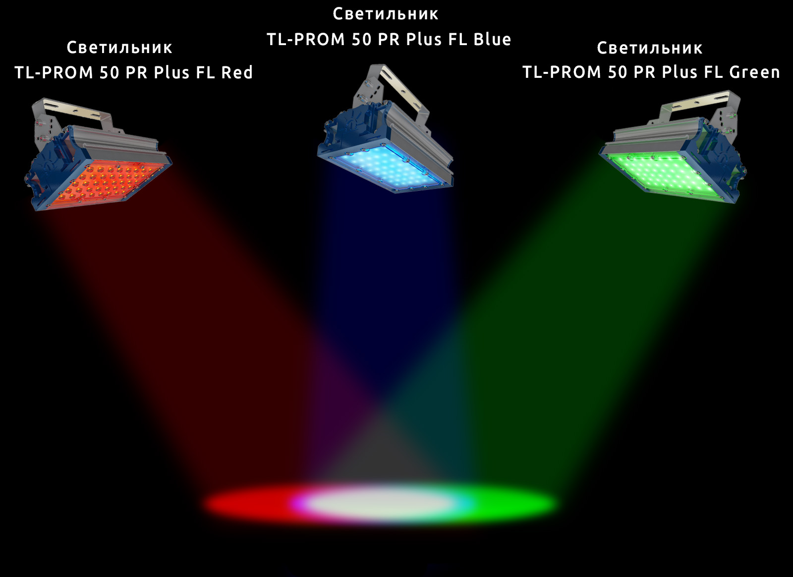 Световая RGB-модель